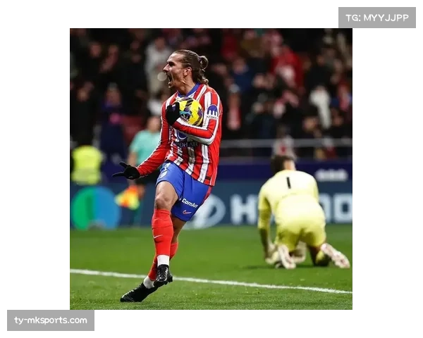 格列兹曼中场抢断后快速反击，马竞1-0领先